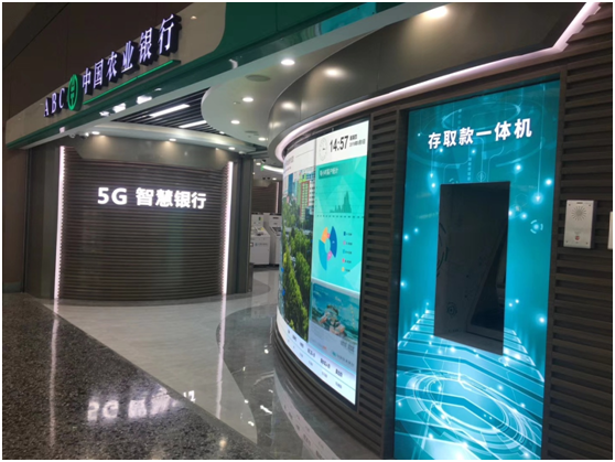 喜訊！中國農(nóng)業(yè)銀行中標