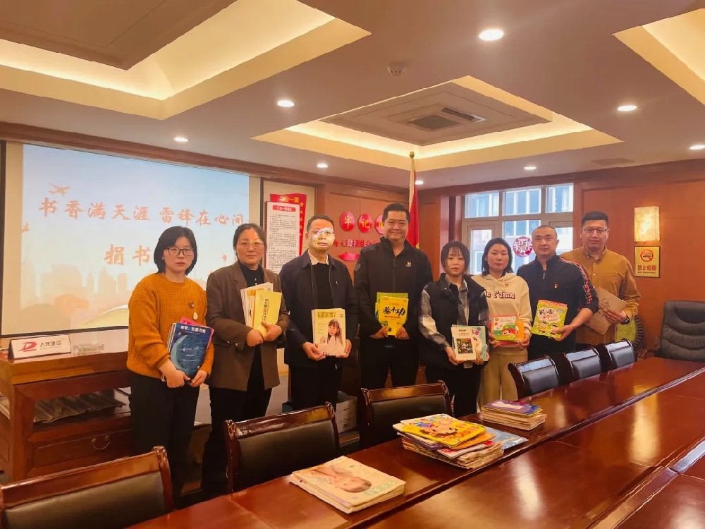 “書(shū)香滿天涯 雷鋒在心間”捐書(shū)活動(dòng)